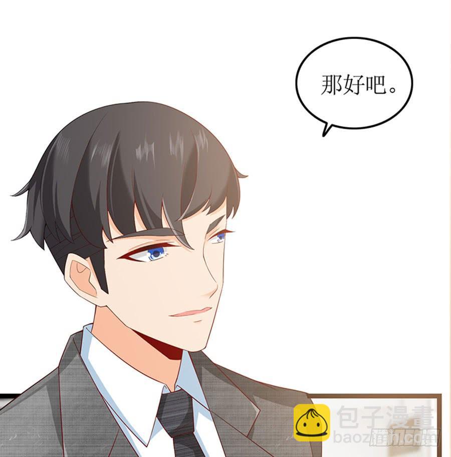 《七日蚀骨婚约》第97话 只照顾你 第35页