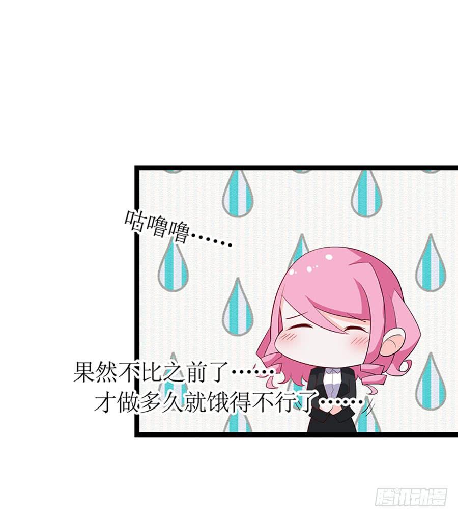 《七日蚀骨婚约》第97话 只照顾你 第38页