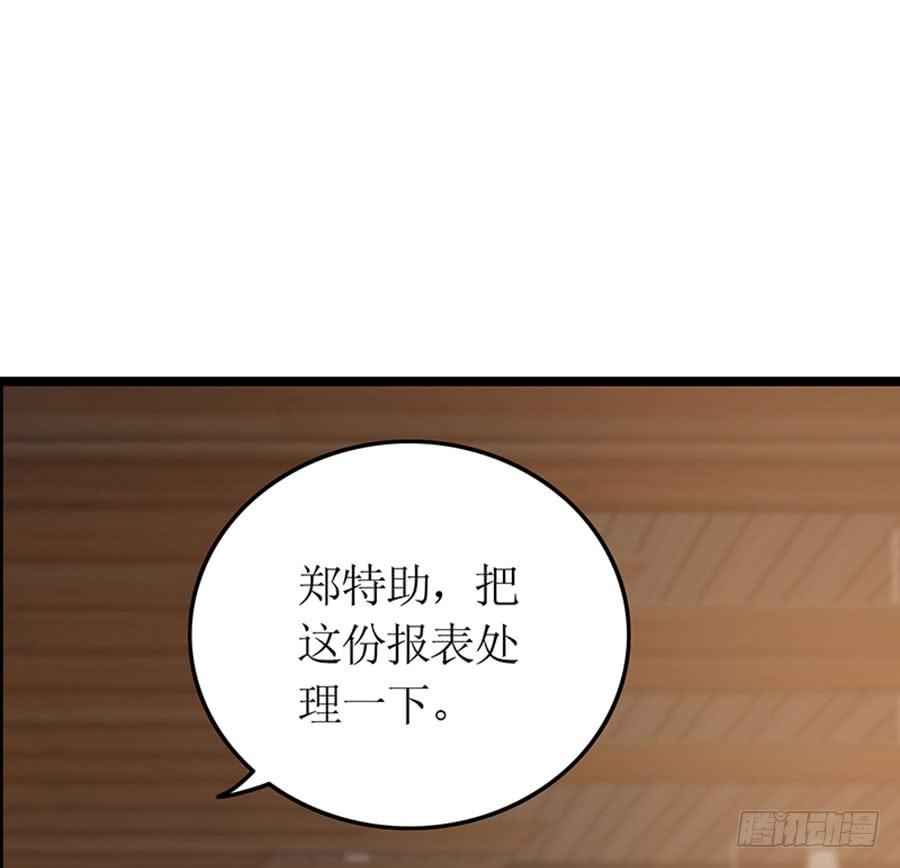 《七日蚀骨婚约》第97话 只照顾你 第3页