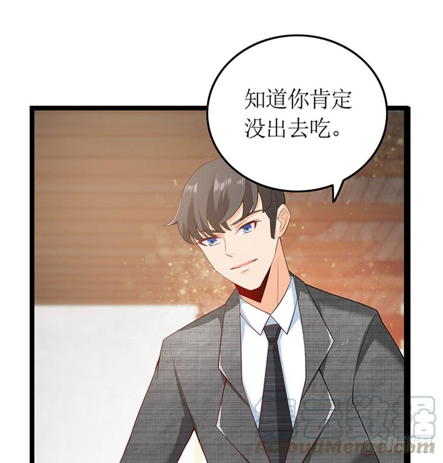 《七日蚀骨婚约》第97话 只照顾你 第43页
