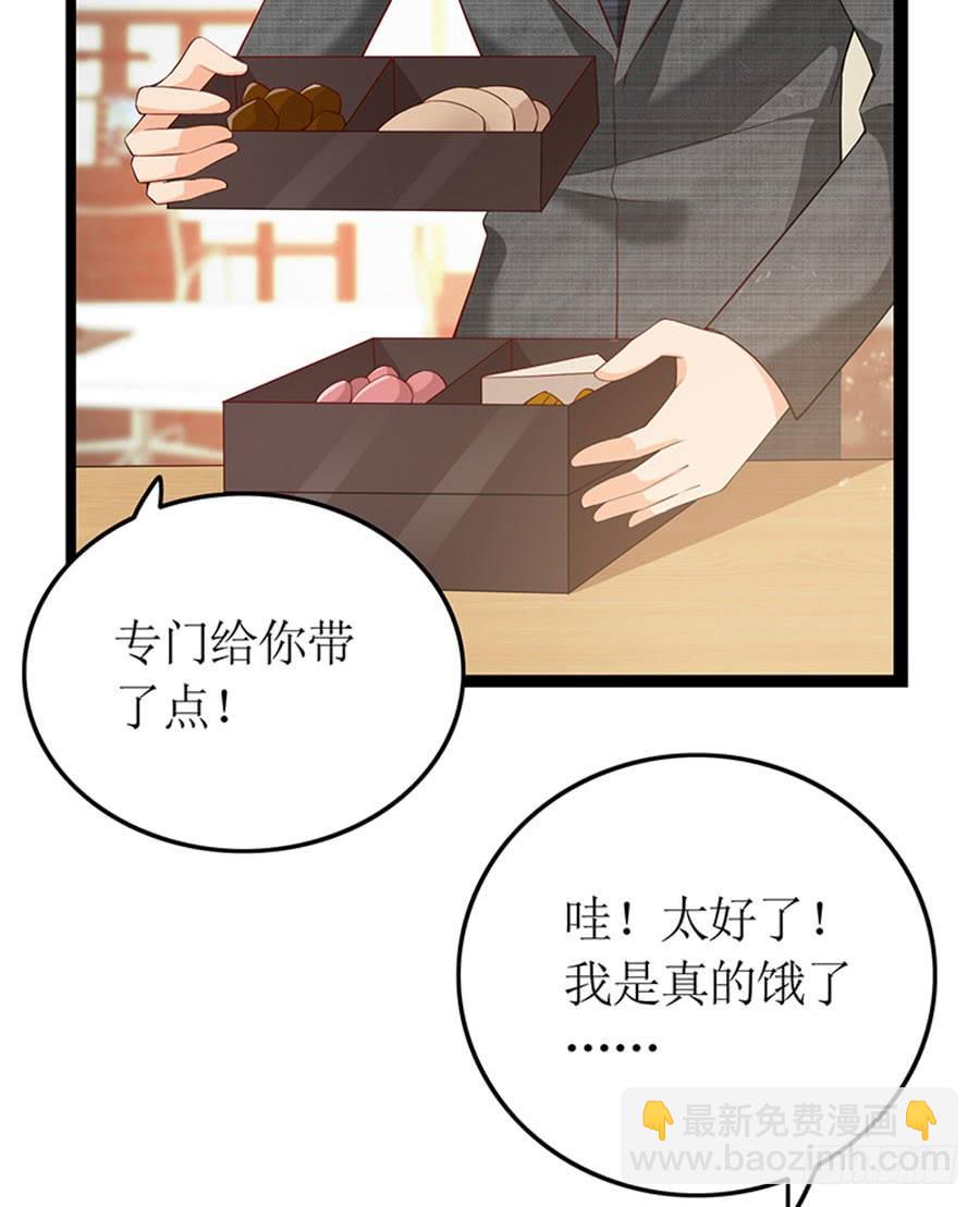 《七日蚀骨婚约》第97话 只照顾你 第44页