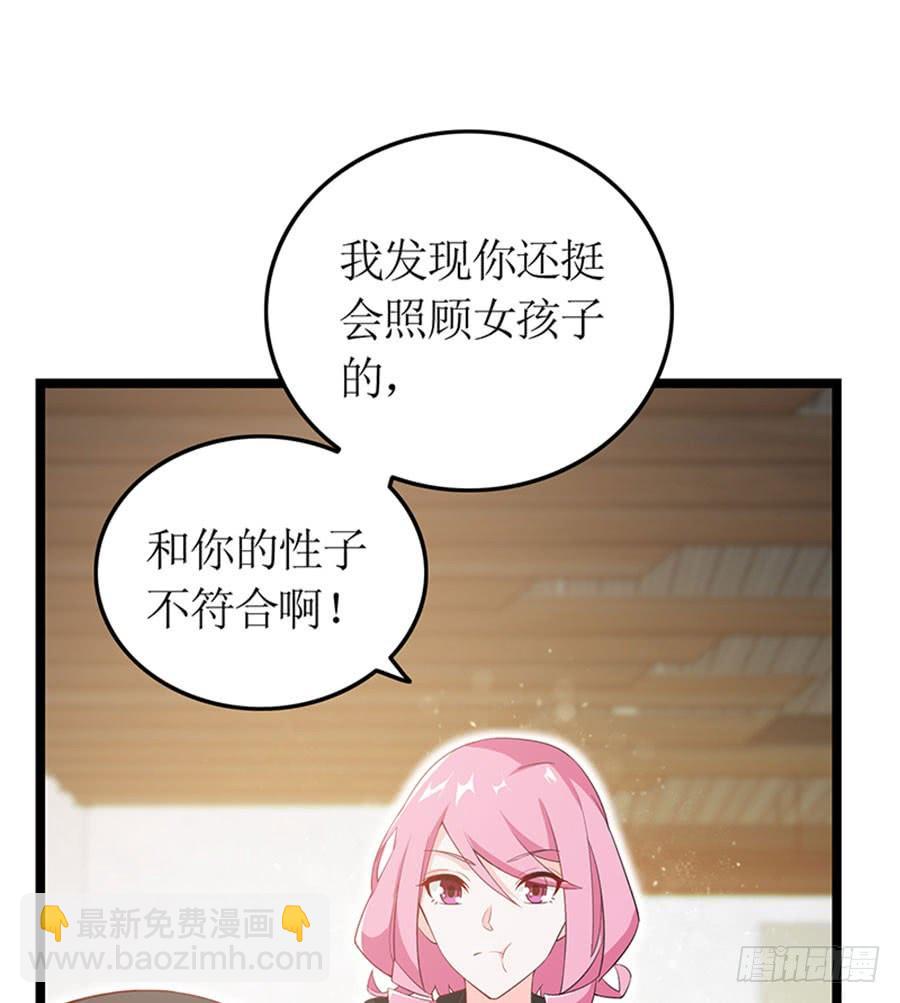 《七日蚀骨婚约》第97话 只照顾你 第47页