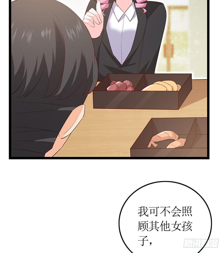 《七日蚀骨婚约》第97话 只照顾你 第48页