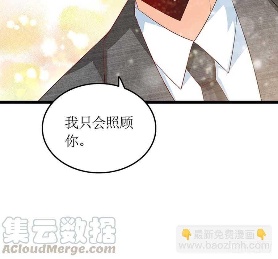 《七日蚀骨婚约》第97话 只照顾你 第50页