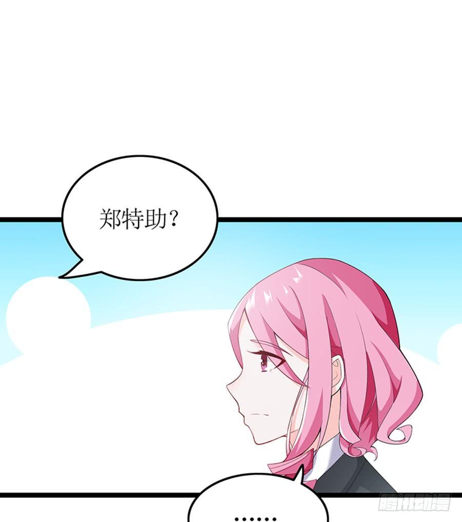 《七日蚀骨婚约》第97话 只照顾你 第5页