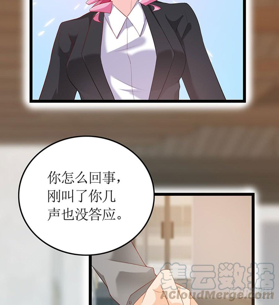 《七日蚀骨婚约》第97话 只照顾你 第8页