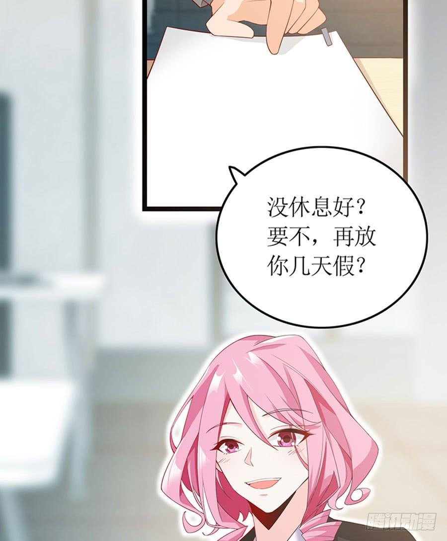 《七日蚀骨婚约》第97话 只照顾你 第9页