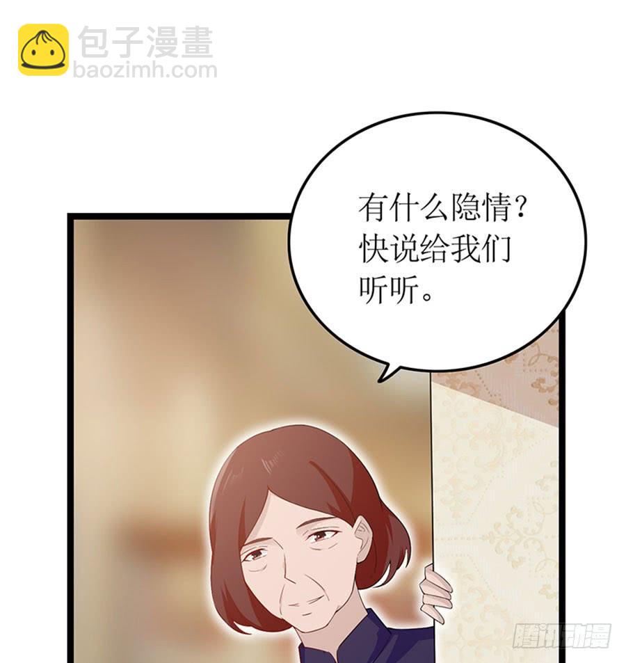《七日蚀骨婚约》第100话 婚约完成 第11页