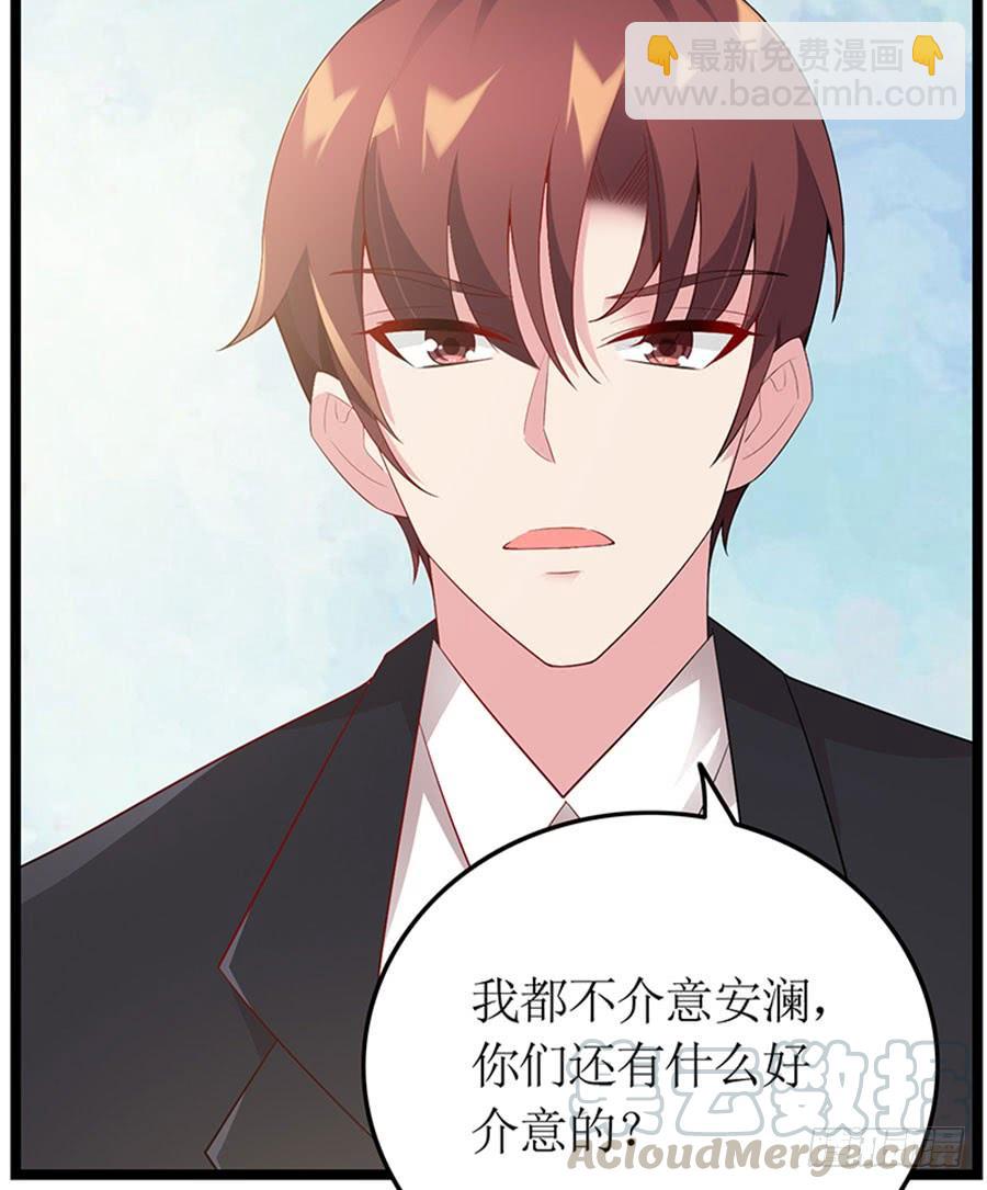 《七日蚀骨婚约》第100话 婚约完成 第13页
