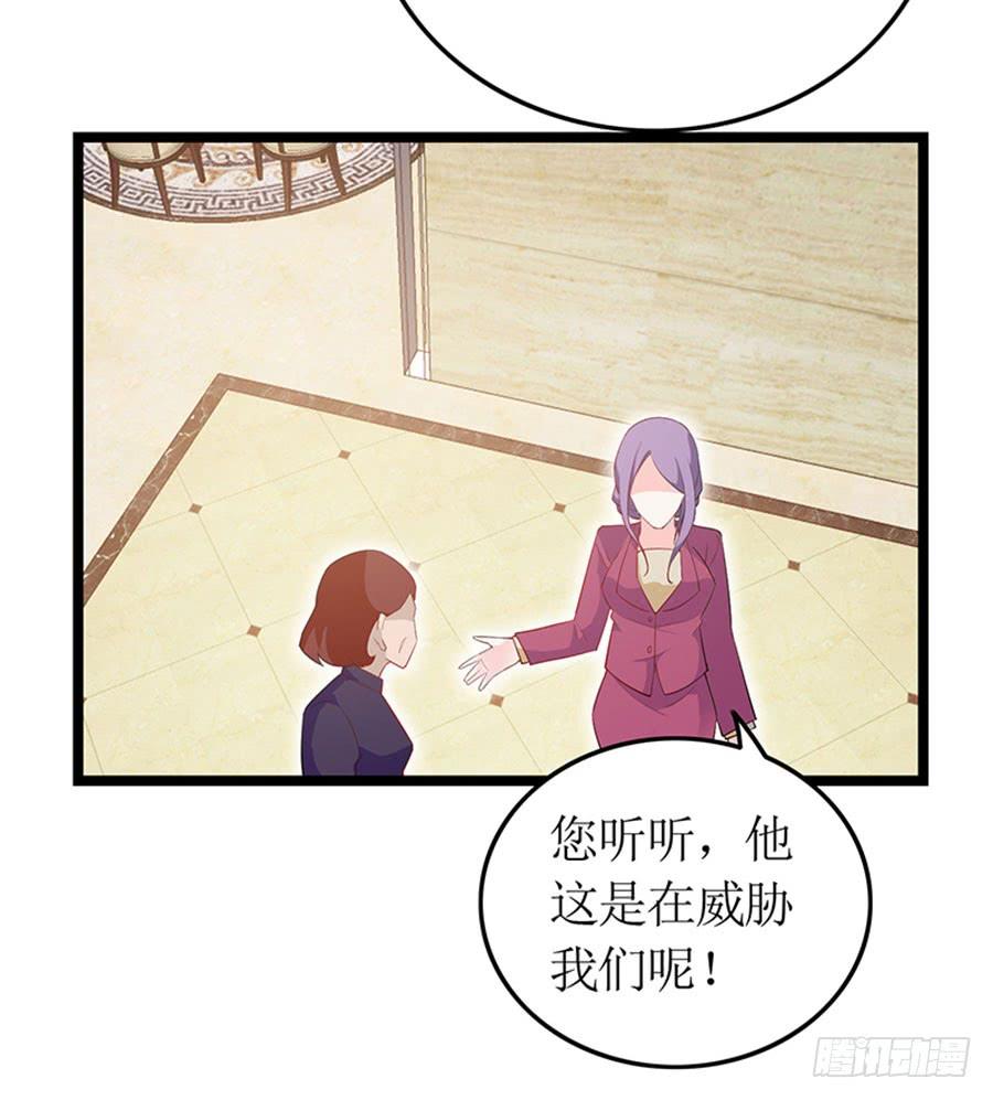 《七日蚀骨婚约》第100话 婚约完成 第14页
