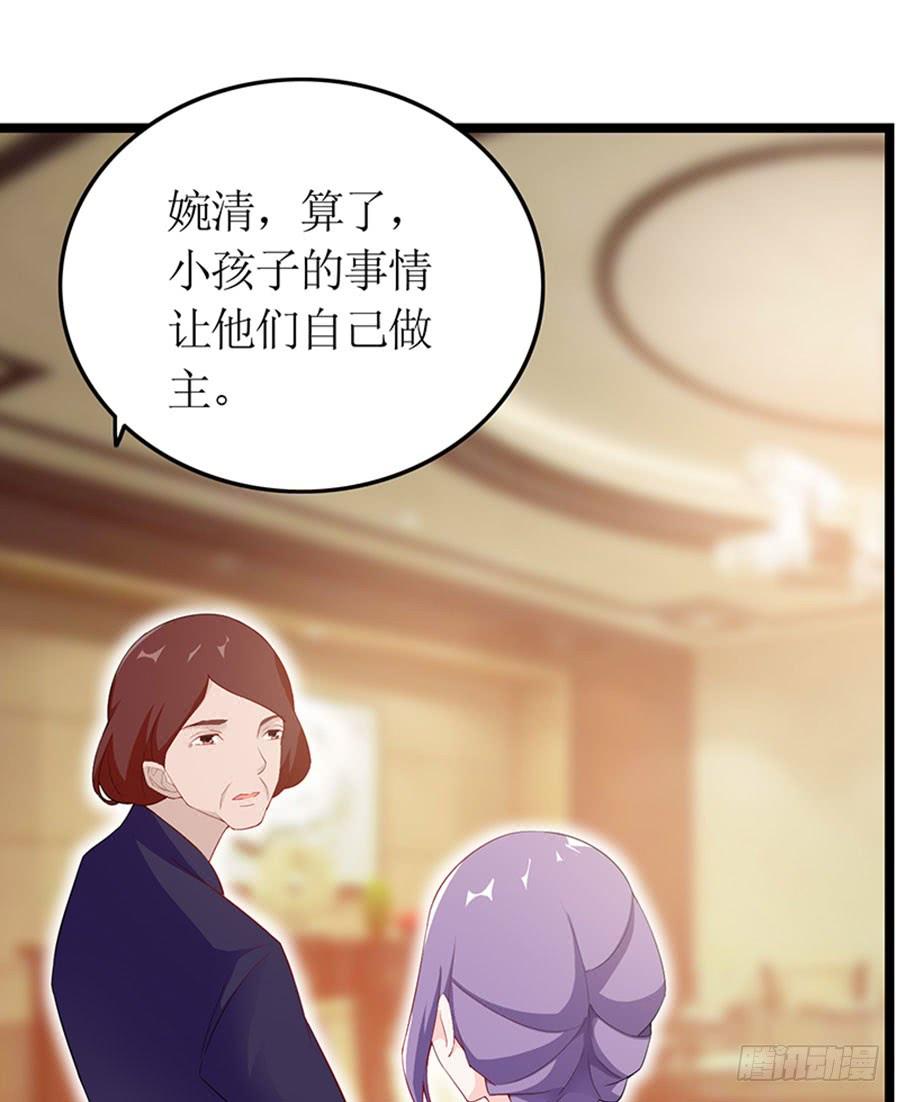 《七日蚀骨婚约》第100话 婚约完成 第15页