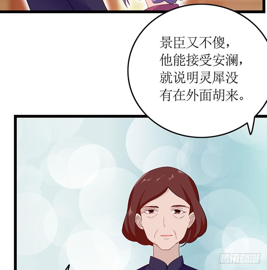 《七日蚀骨婚约》第100话 婚约完成 第16页