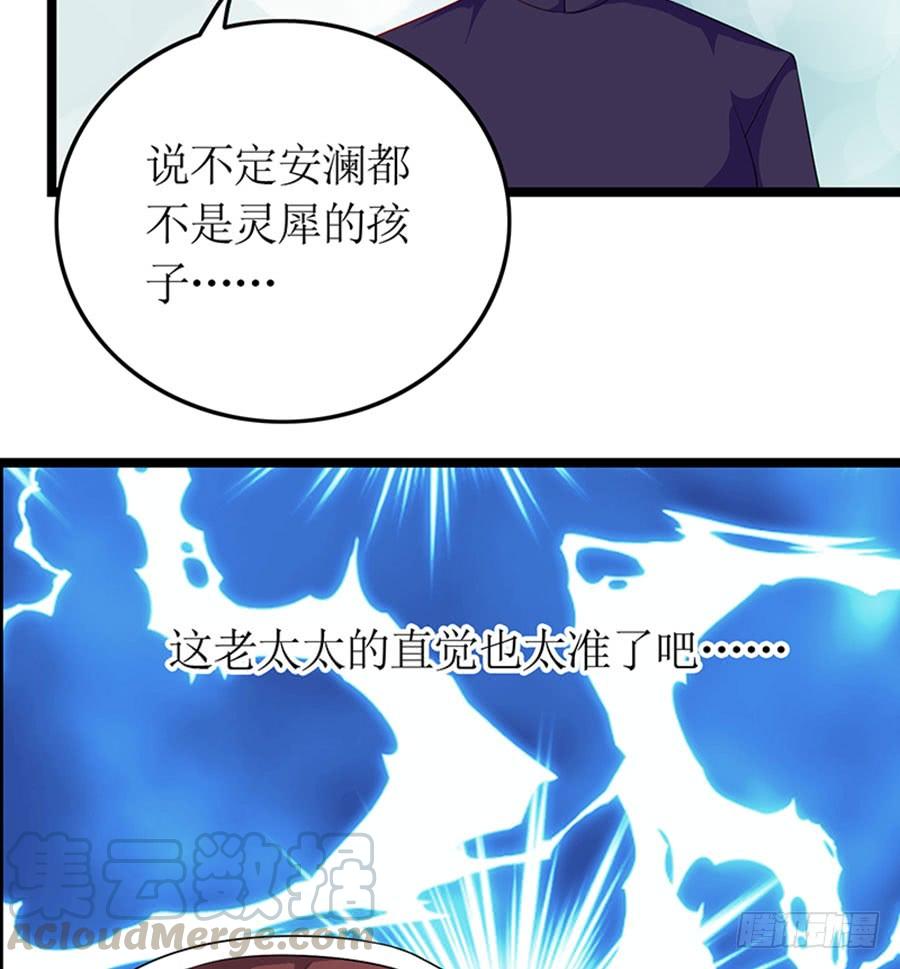 《七日蚀骨婚约》第100话 婚约完成 第17页