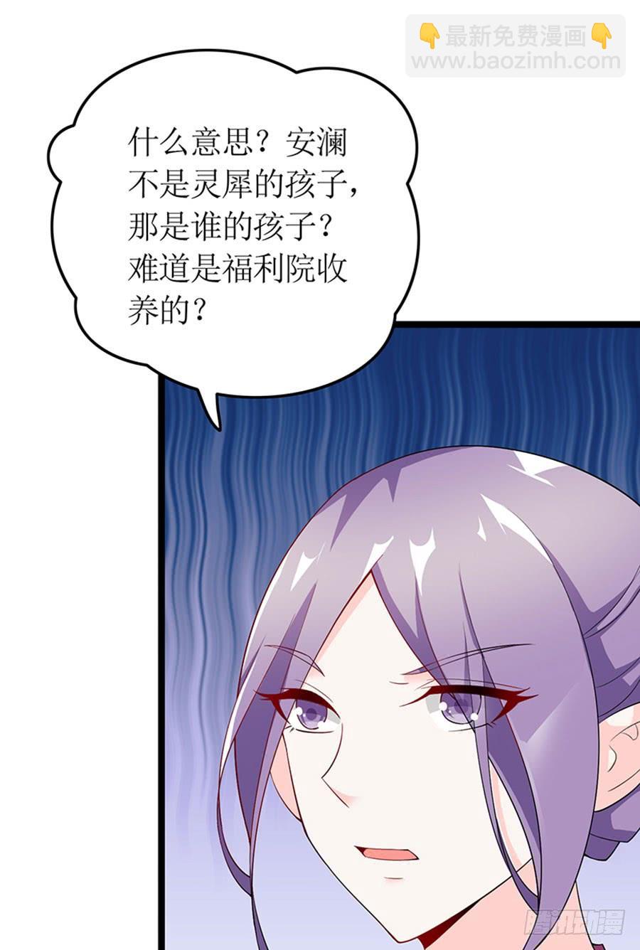 《七日蚀骨婚约》第100话 婚约完成 第19页