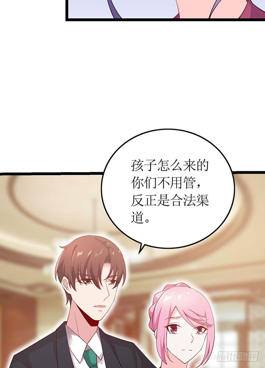 《七日蚀骨婚约》第100话 婚约完成 第20页