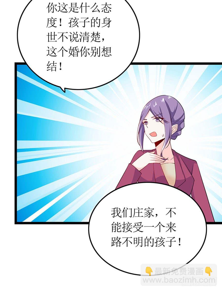 《七日蚀骨婚约》第100话 婚约完成 第22页