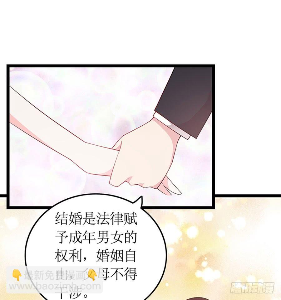 《七日蚀骨婚约》第100话 婚约完成 第23页