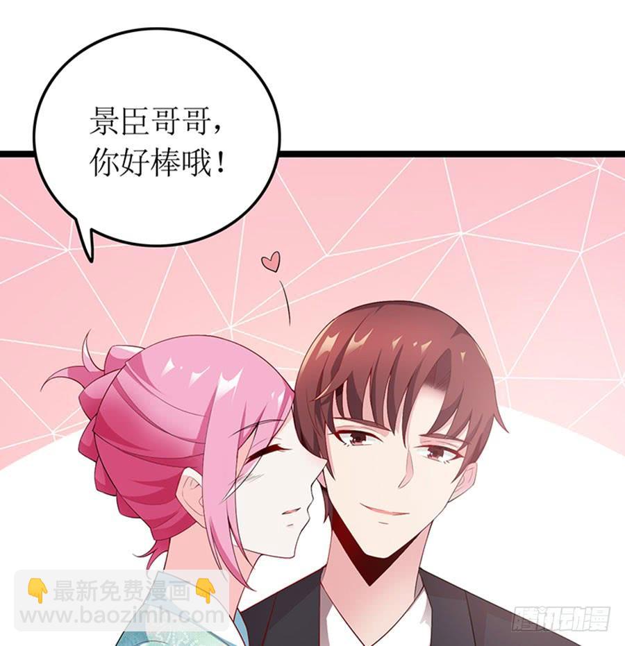 《七日蚀骨婚约》第100话 婚约完成 第27页