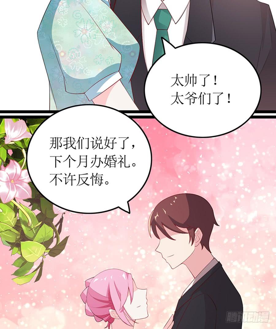 《七日蚀骨婚约》第100话 婚约完成 第28页