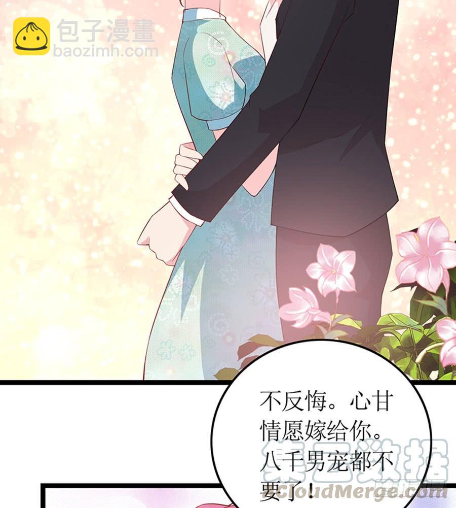 《七日蚀骨婚约》第100话 婚约完成 第29页