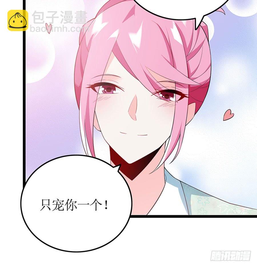 《七日蚀骨婚约》第100话 婚约完成 第30页