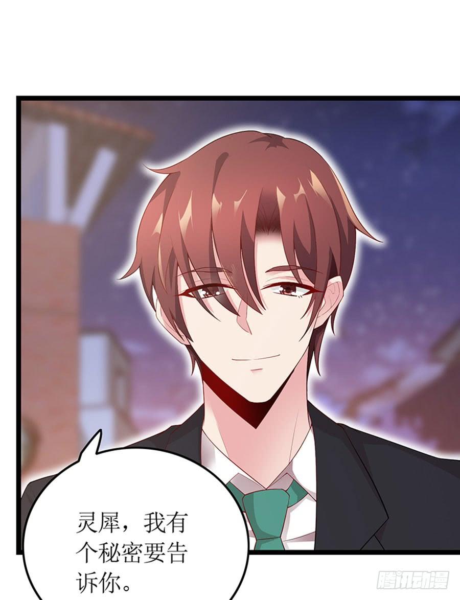 《七日蚀骨婚约》第100话 婚约完成 第35页