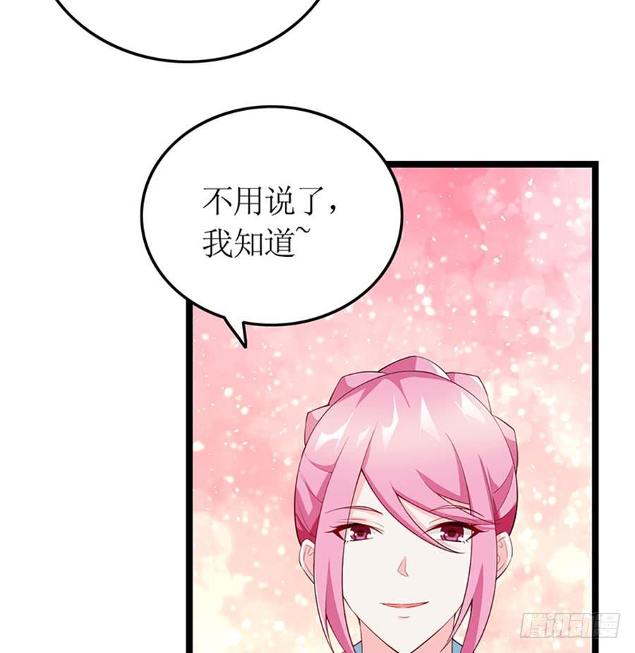 《七日蚀骨婚约》第100话 婚约完成 第36页