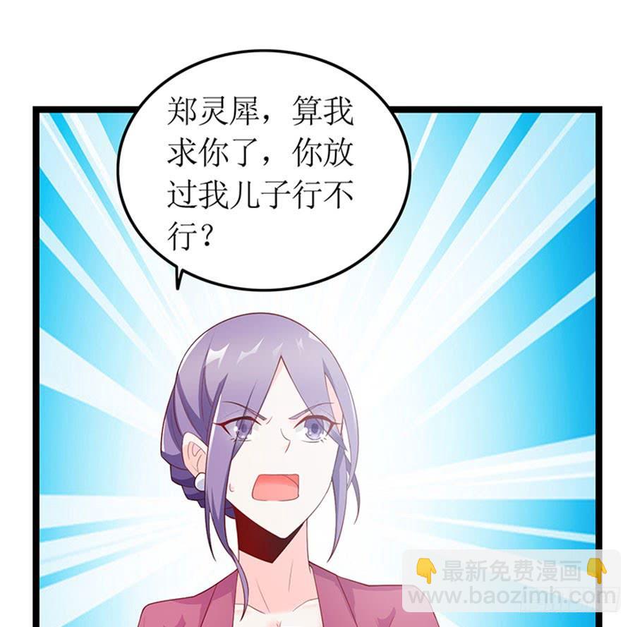 《七日蚀骨婚约》第100话 婚约完成 第3页