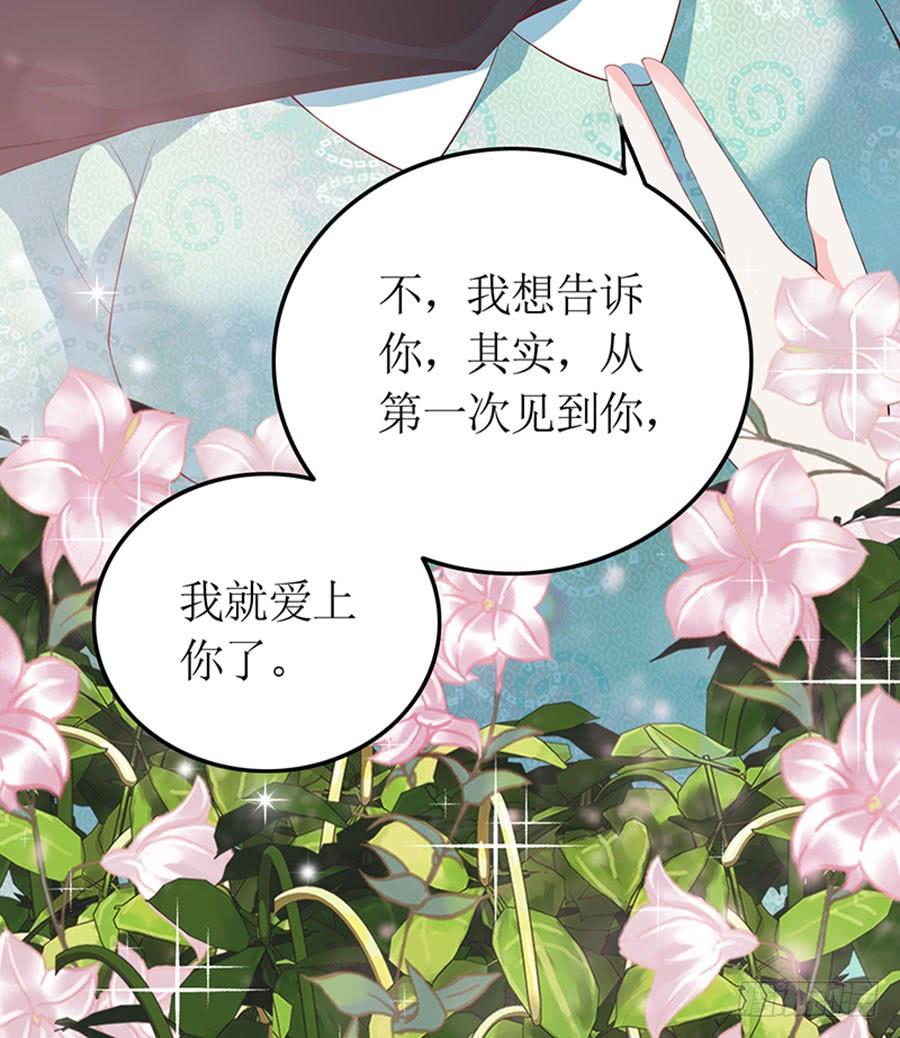 《七日蚀骨婚约》第100话 婚约完成 第42页