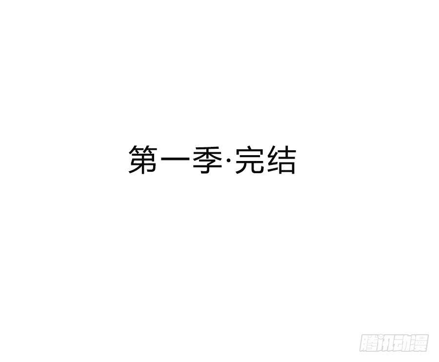 《七日蚀骨婚约》第100话 婚约完成 第43页