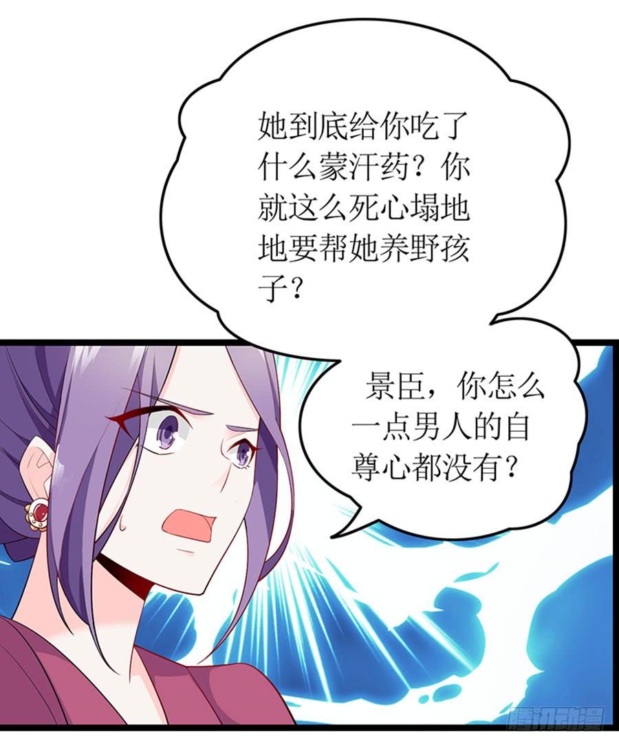 《七日蚀骨婚约》第100话 婚约完成 第7页