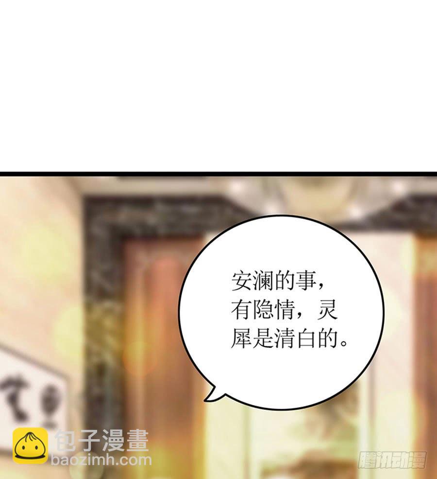 《七日蚀骨婚约》第100话 婚约完成 第8页
