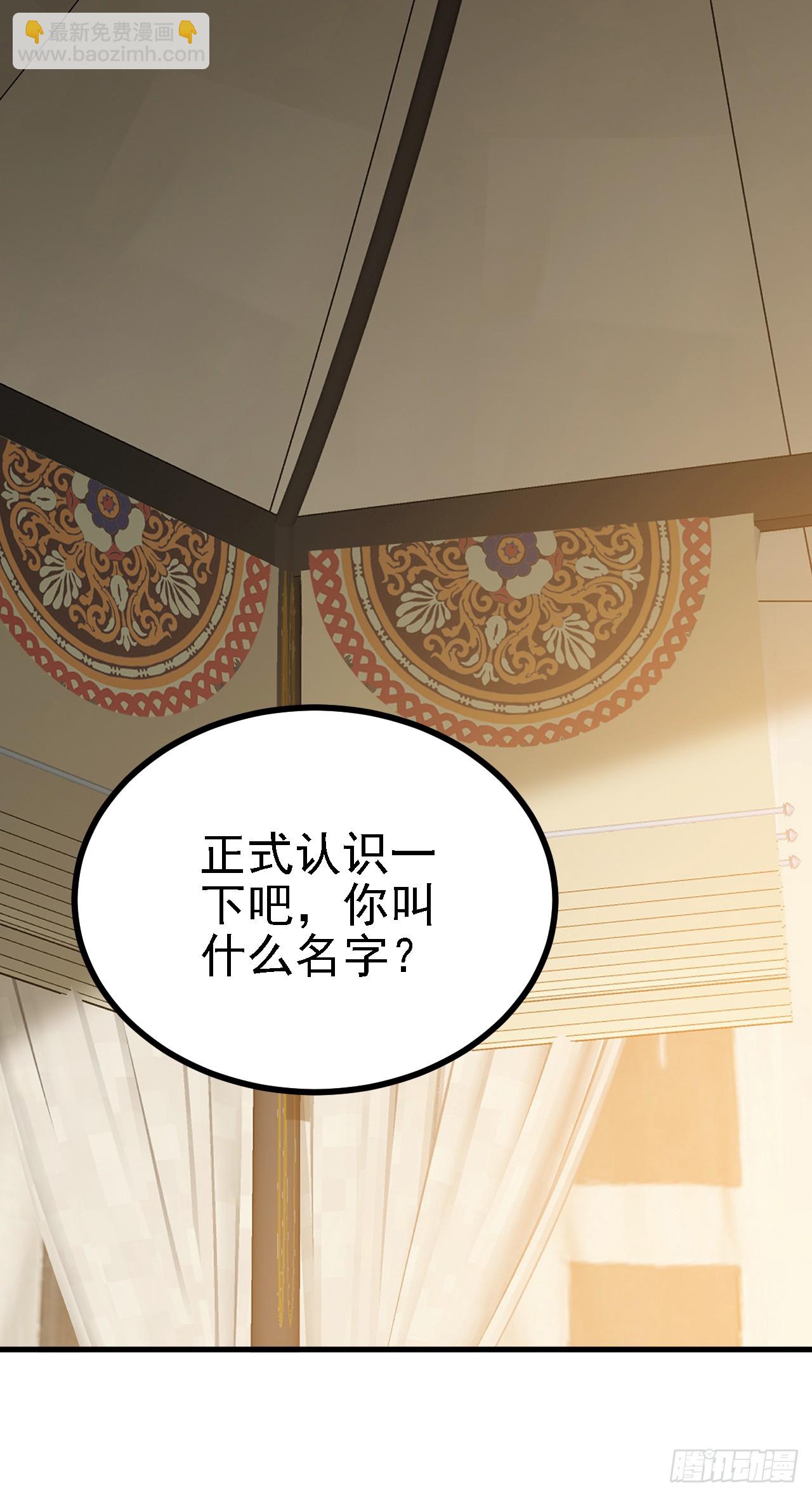 《这个人仙太过正经》第三话 怪病 第22页