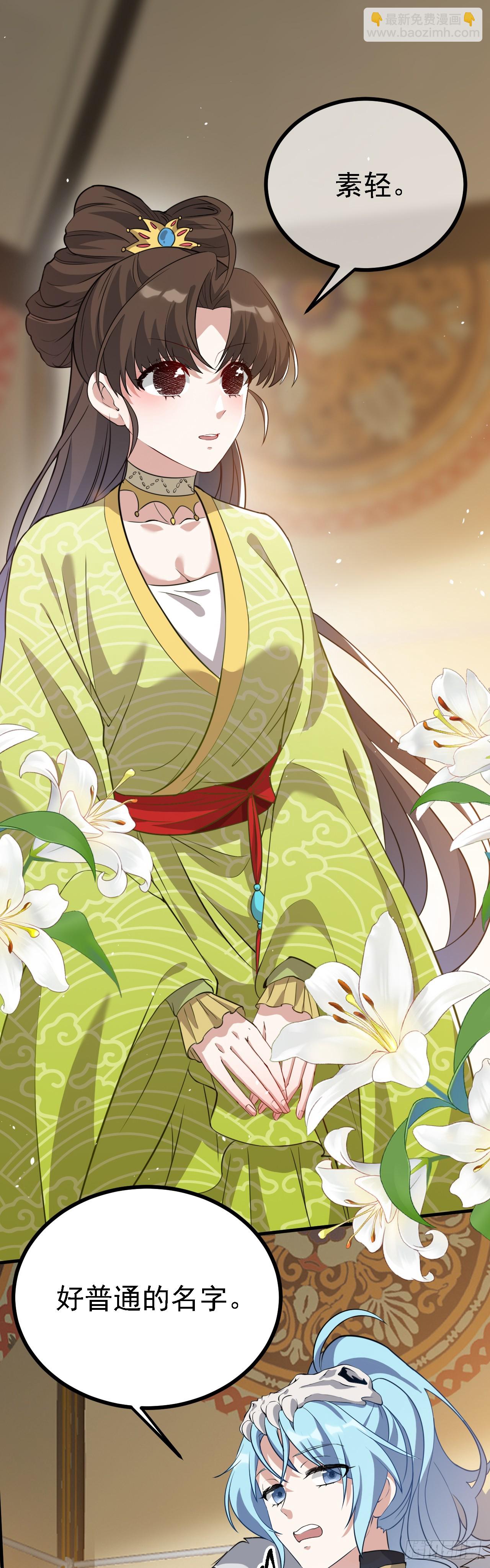 《这个人仙太过正经》第三话 怪病 第23页