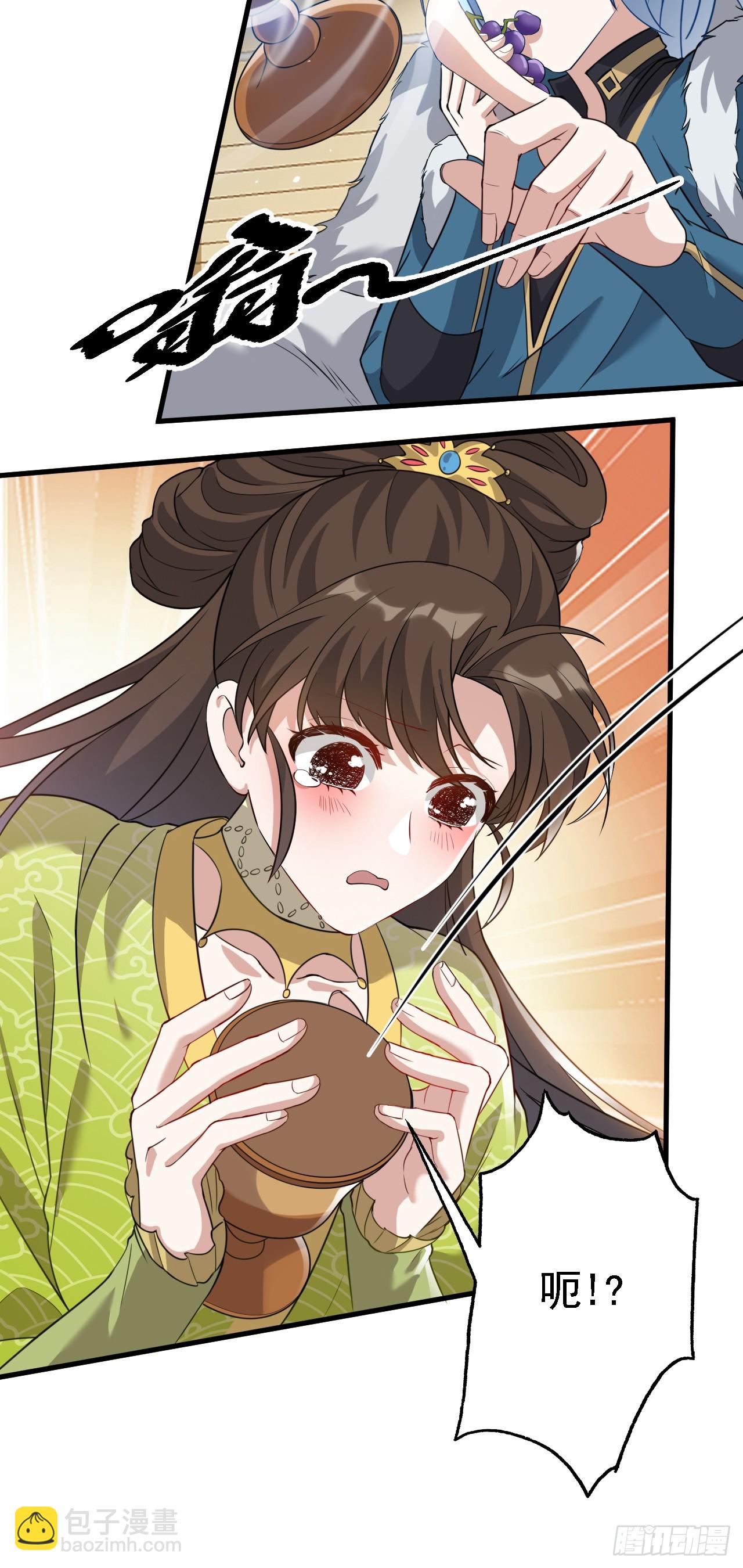 《这个人仙太过正经》第三话 怪病 第26页
