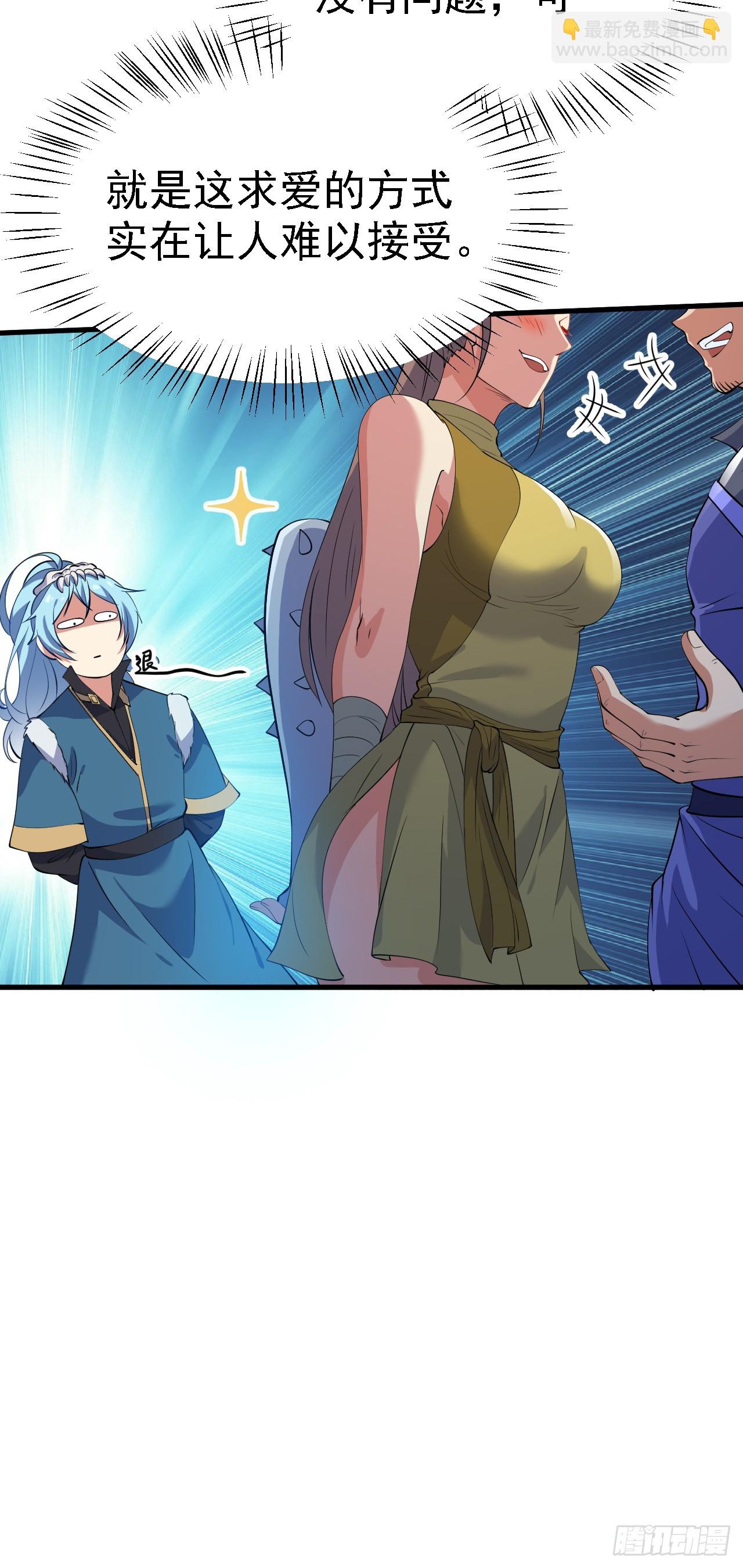 《这个人仙太过正经》第一话 少主 第15页