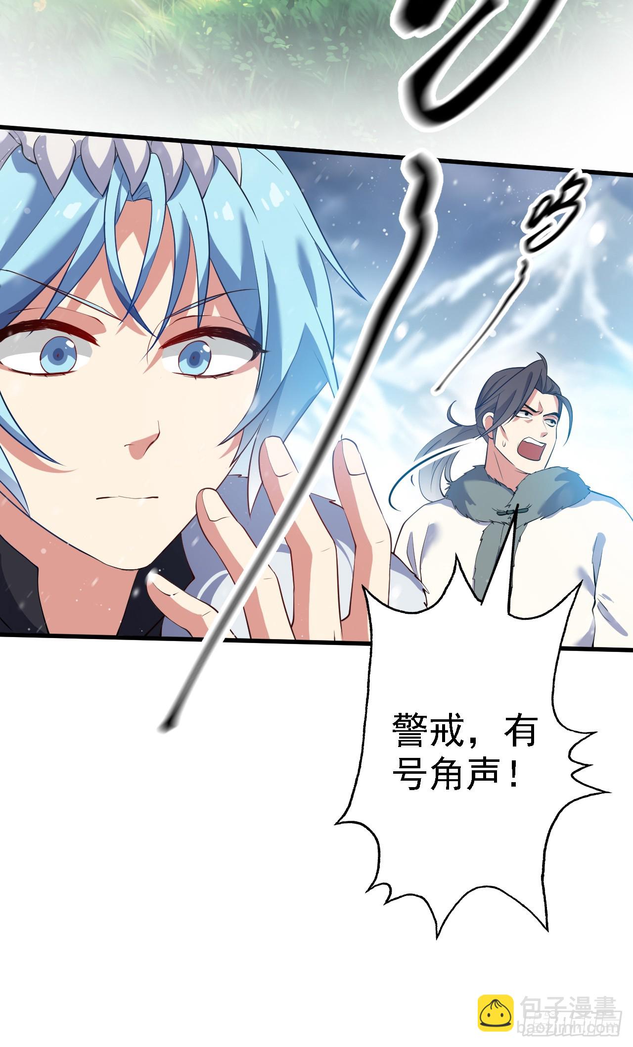 《这个人仙太过正经》第一话 少主 第20页