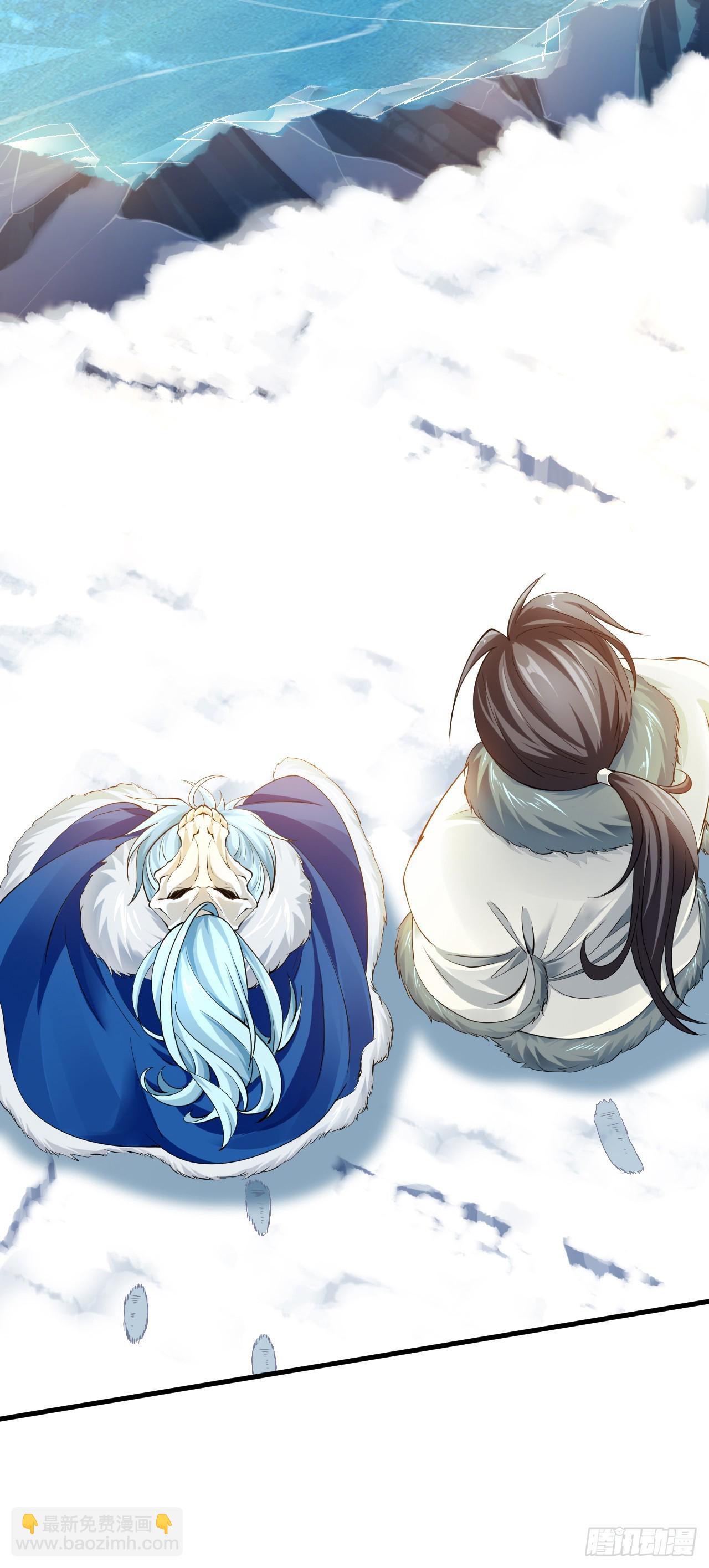 《这个人仙太过正经》第一话 少主 第7页