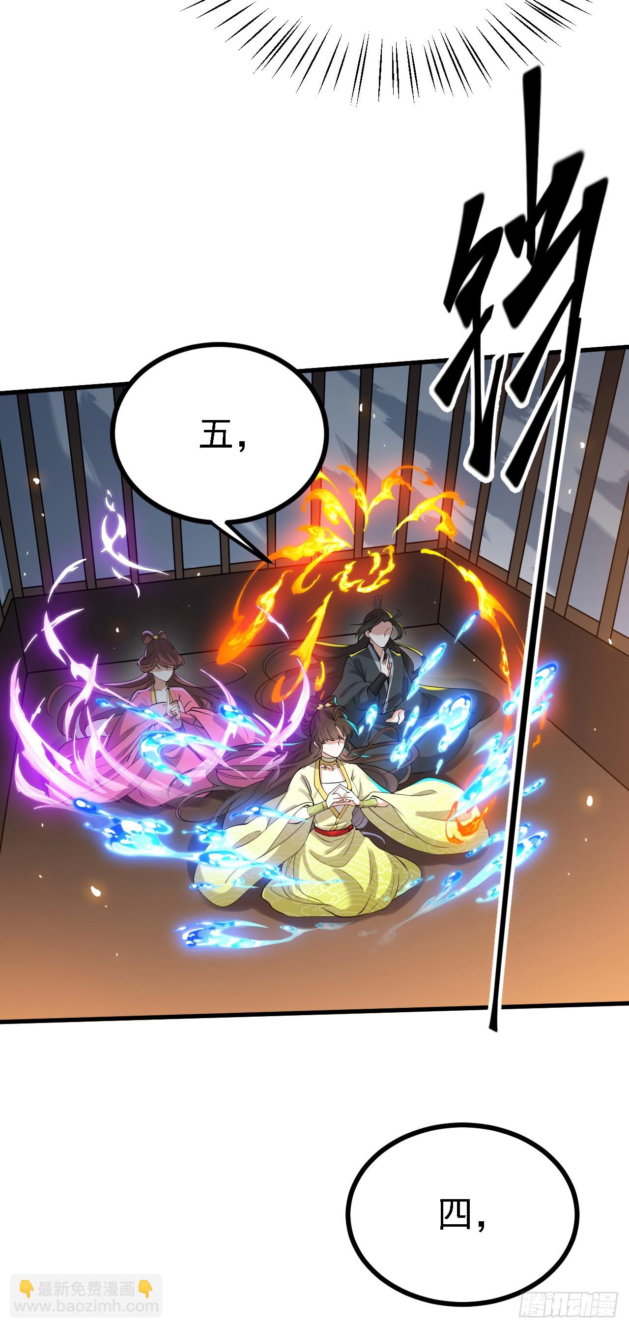 《这个人仙太过正经》第二话 六年之约 第13页