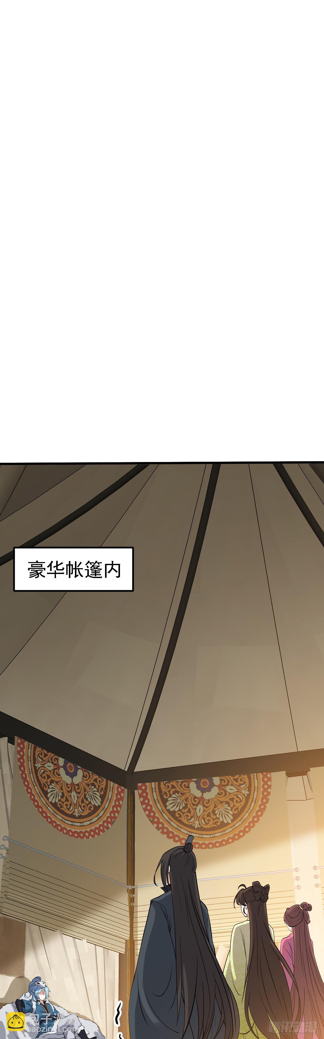 《这个人仙太过正经》第二话 六年之约 第19页