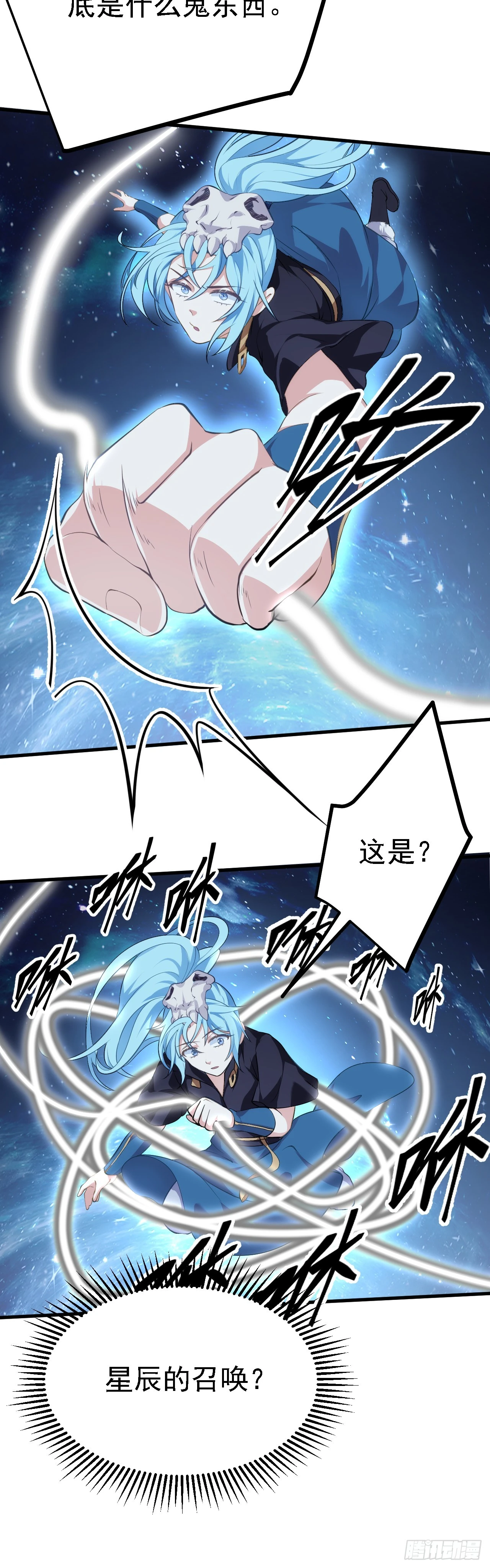 《这个人仙太过正经》第七话 圣殿 第22页