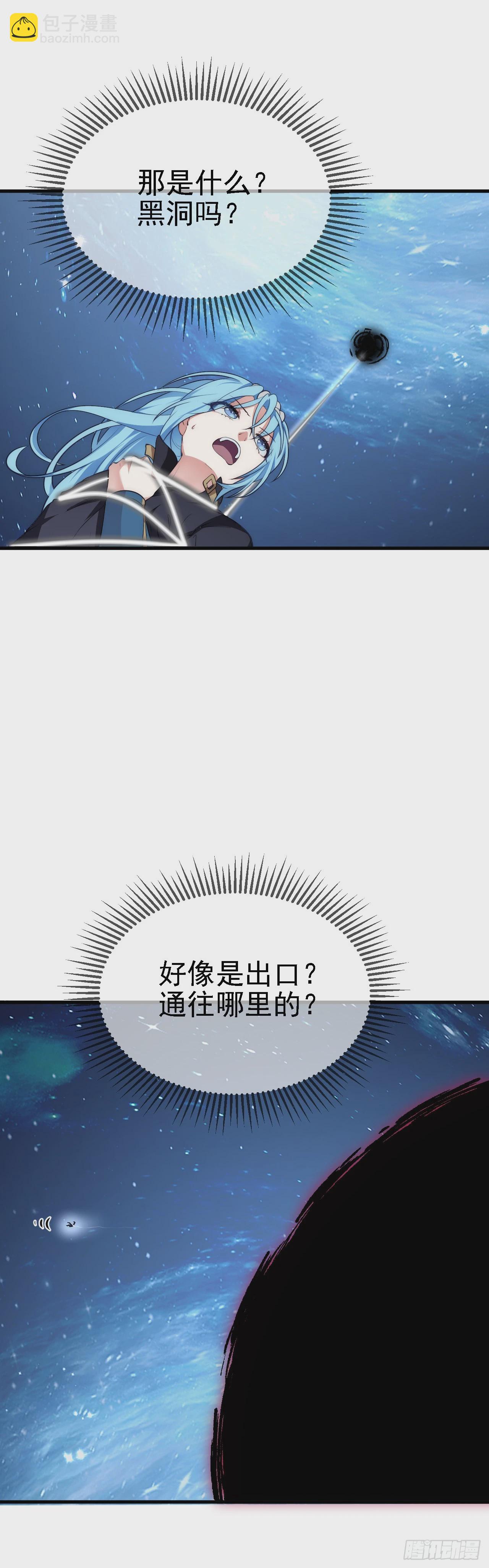 《这个人仙太过正经》第七话 圣殿 第24页