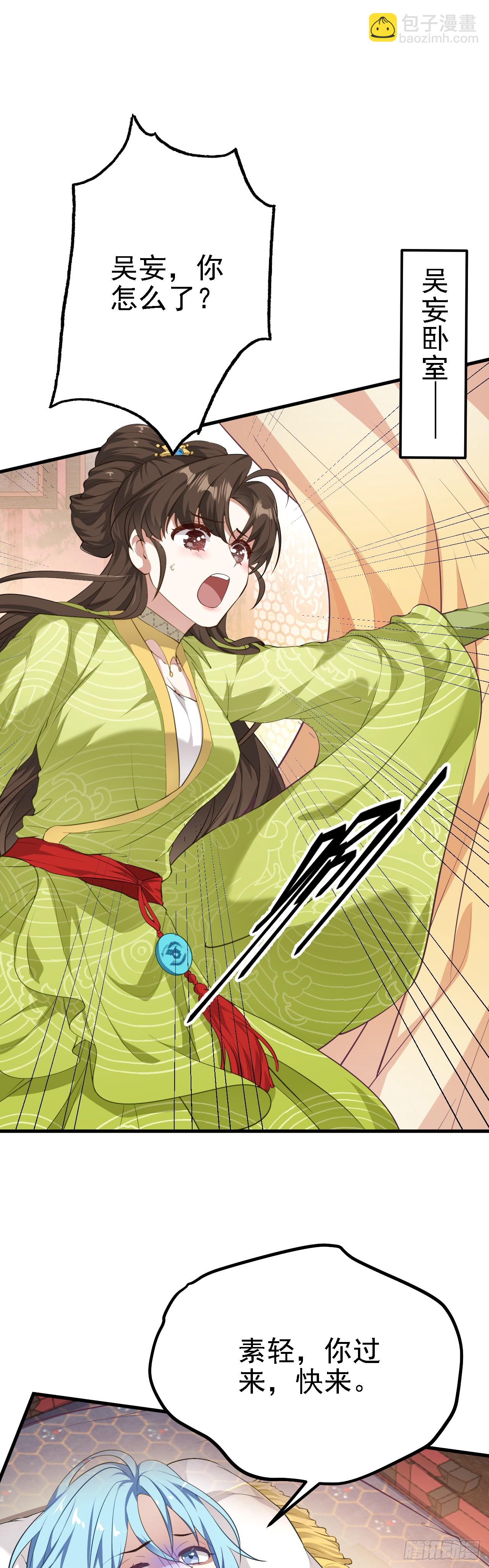 《这个人仙太过正经》第四话 家教 第16页