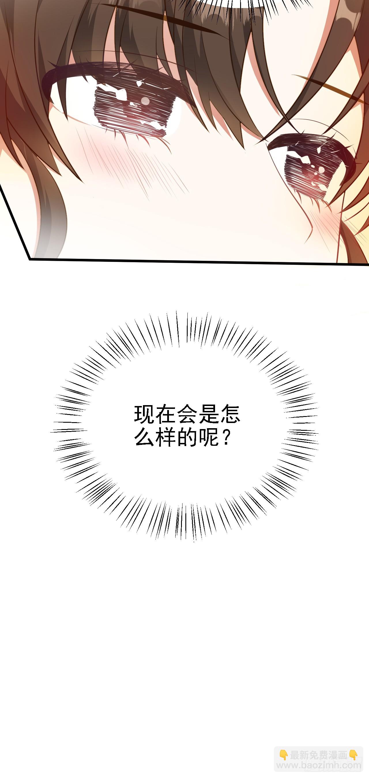 《这个人仙太过正经》第四话 家教 第27页