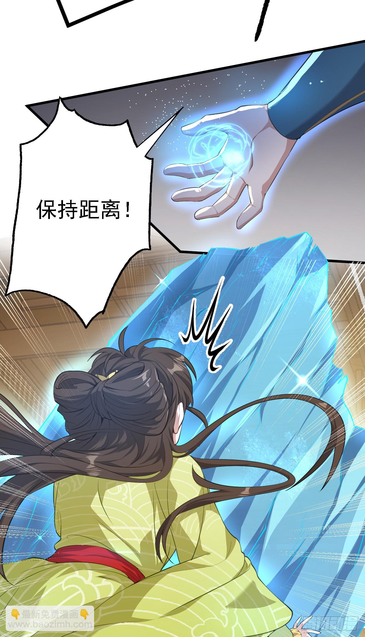 《这个人仙太过正经》第四话 家教 第5页
