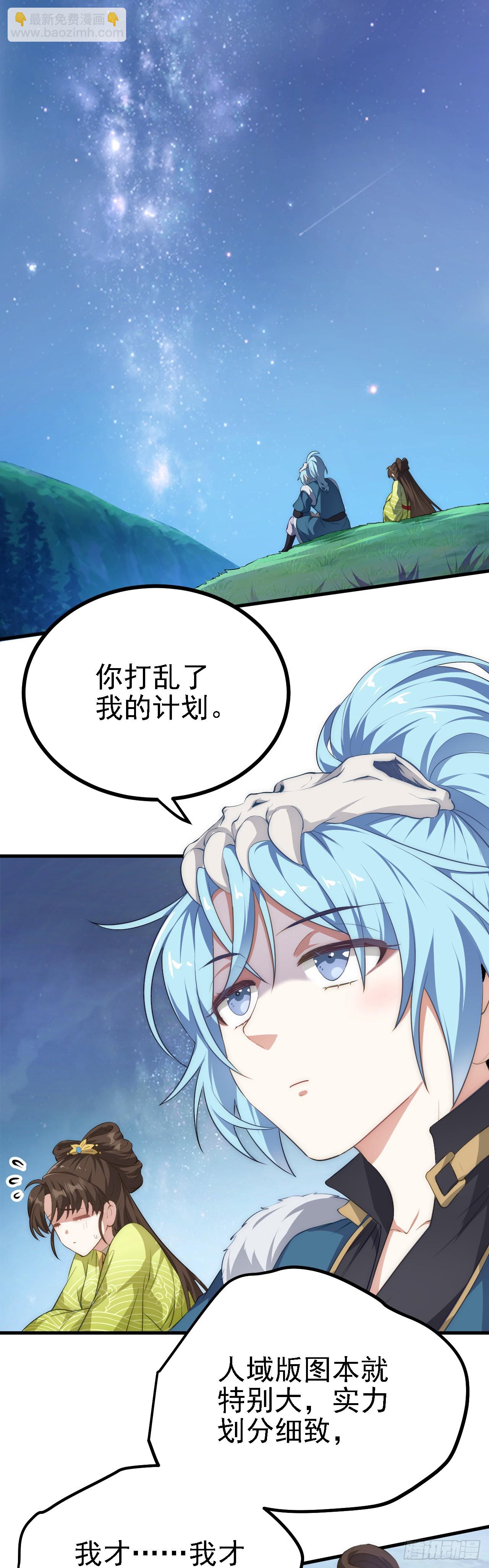 《这个人仙太过正经》第四话 家教 第8页