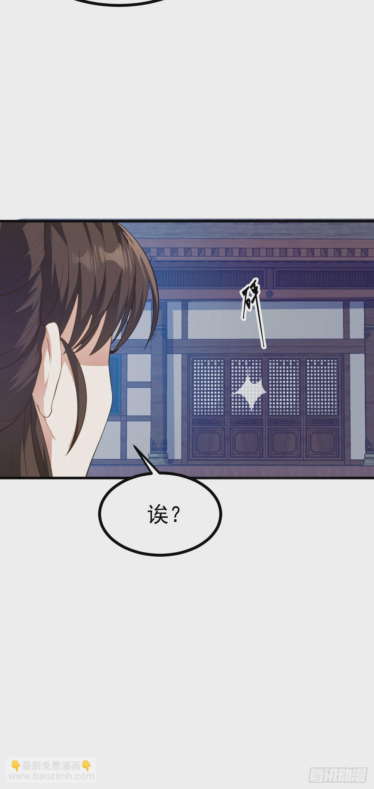 《这个人仙太过正经》第九话 女神母亲 第21页