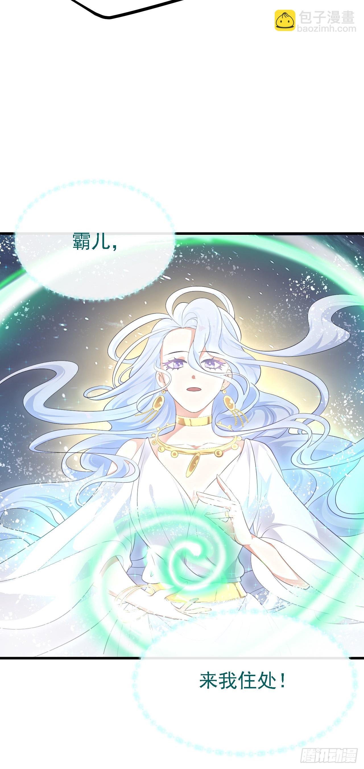 《这个人仙太过正经》第八话 上雪山 第10页