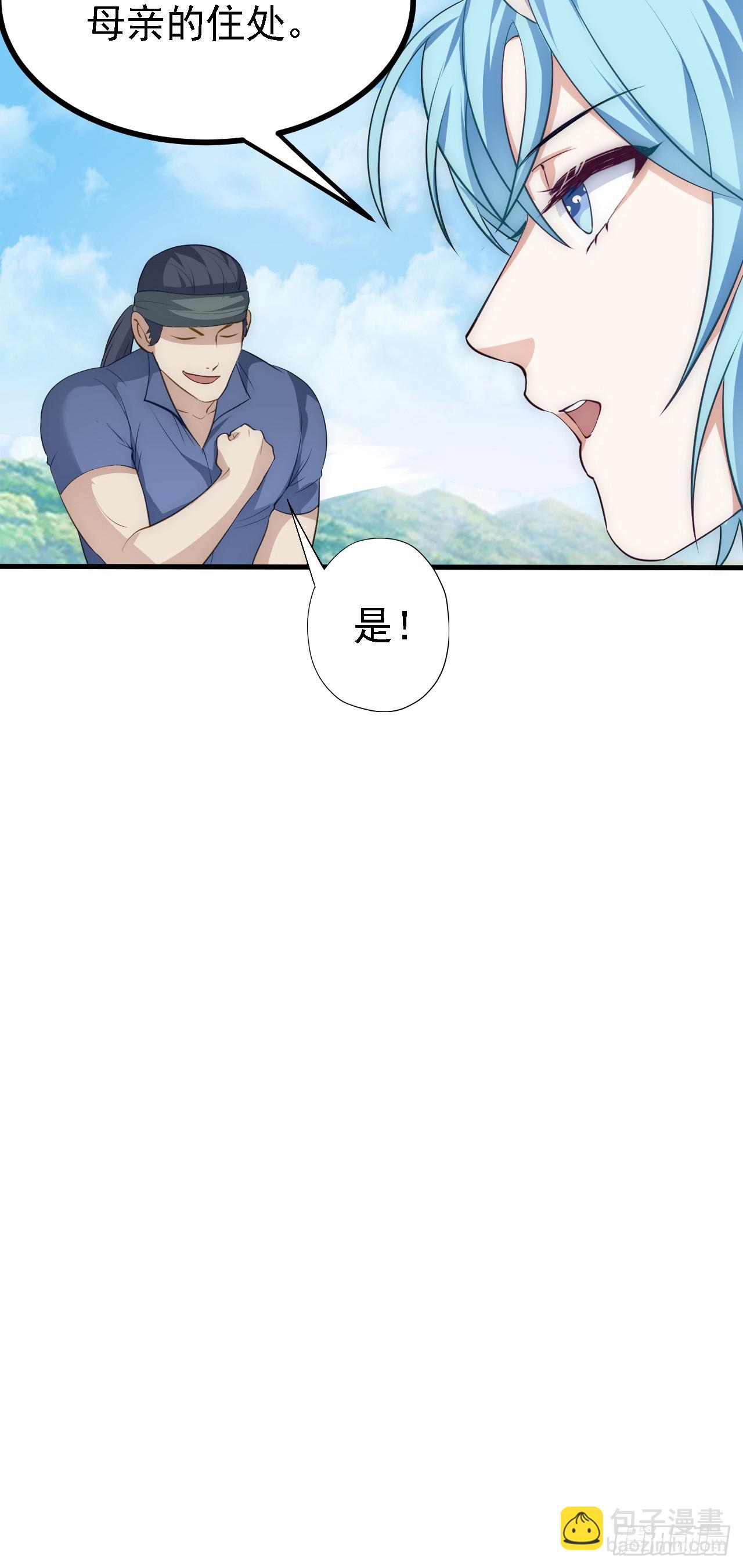 《这个人仙太过正经》第八话 上雪山 第14页