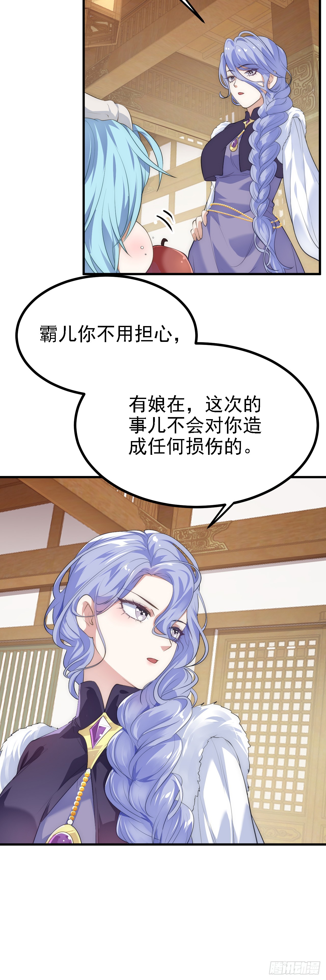 《这个人仙太过正经》第十话 坚定目标 第5页